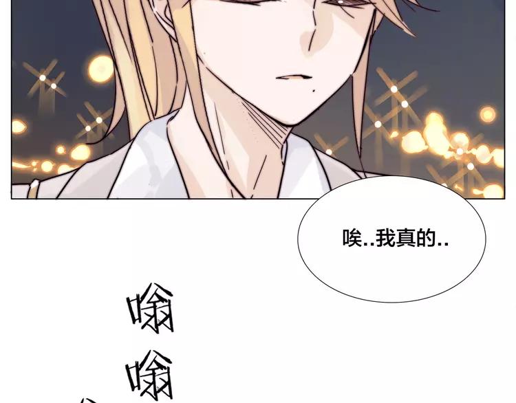 閃戀薄荷糖 - 第73話 現實裡的童話(2/3) - 8