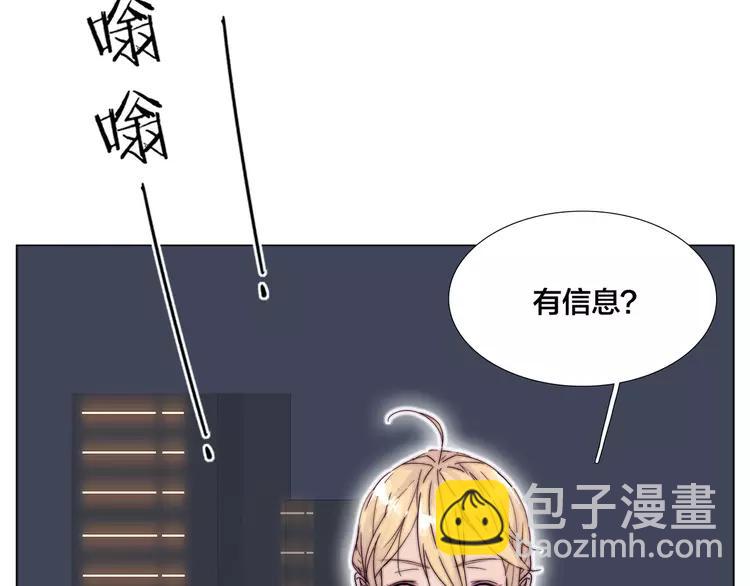 閃戀薄荷糖 - 第73話 現實裡的童話(2/3) - 1
