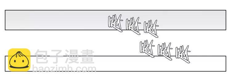 閃戀薄荷糖 - 第73話 現實裡的童話(2/3) - 5