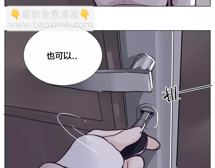 閃戀薄荷糖 - 第73話 現實裡的童話(2/3) - 1
