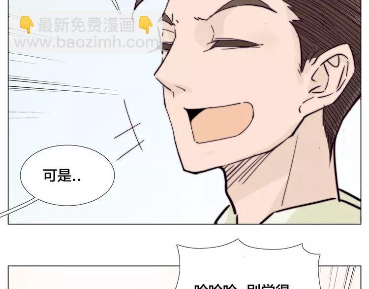 閃戀薄荷糖 - 第73話 現實裡的童話(2/3) - 8