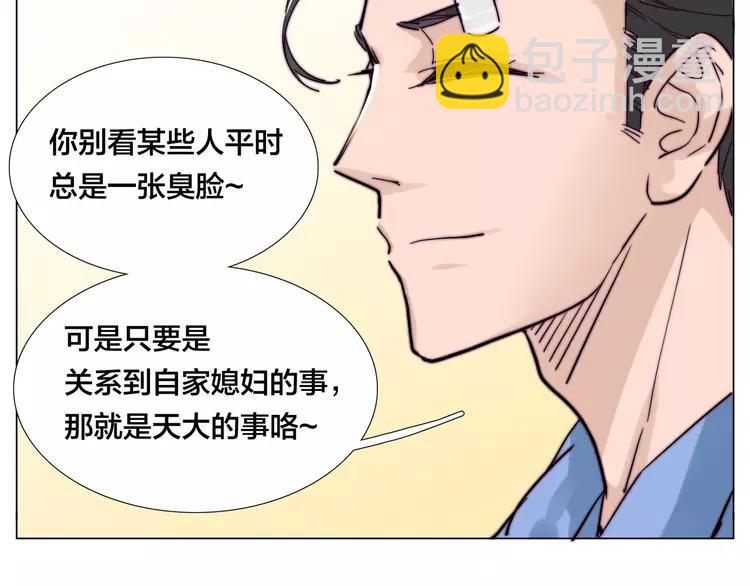 閃戀薄荷糖 - 第73話 現實裡的童話(2/3) - 3