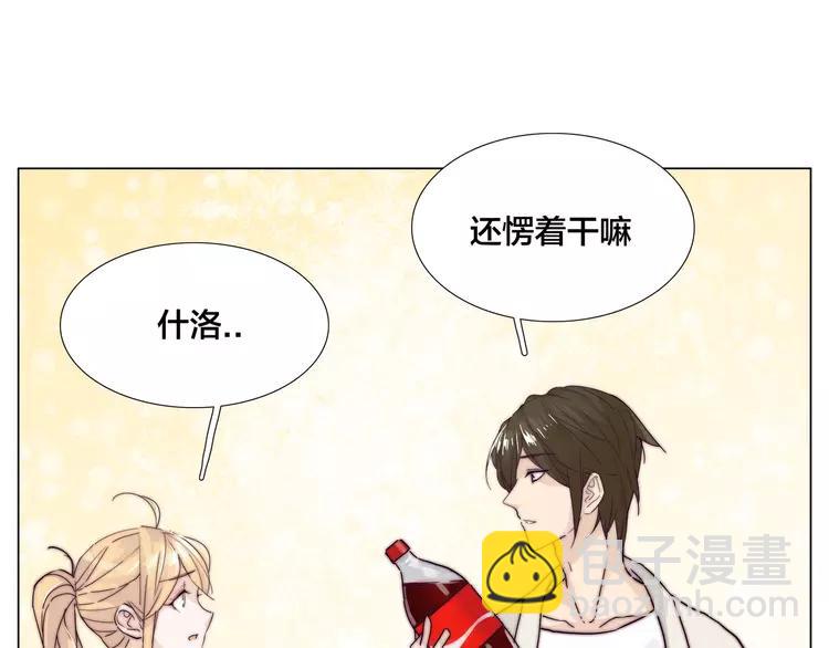 閃戀薄荷糖 - 第73話 現實裡的童話(2/3) - 6