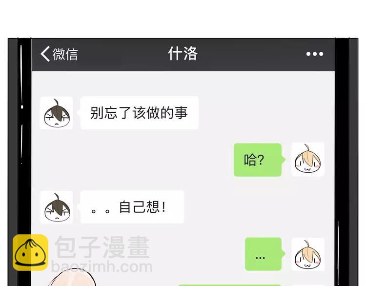 第75话 亲爱的控制狂(1/3)-第83话