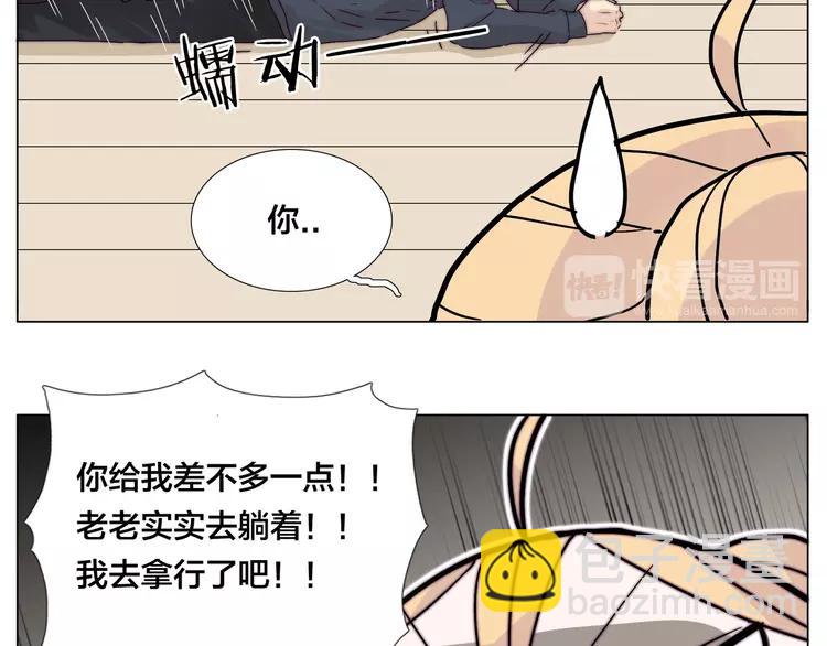 第77话 你是我的药(1/2)-第85话