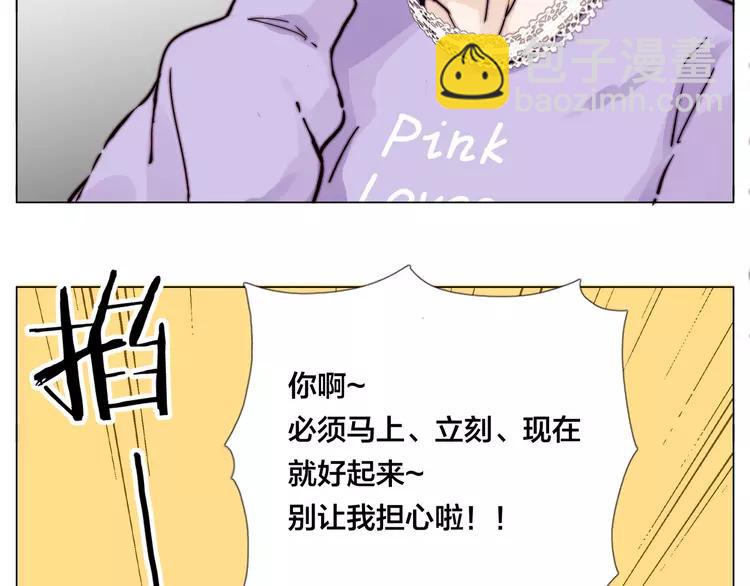 第77话 你是我的药(1/2)-第85话