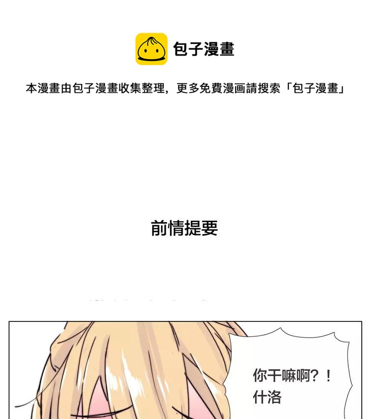 第79话 一起逛街，秀男友力！(1/2)-第87话