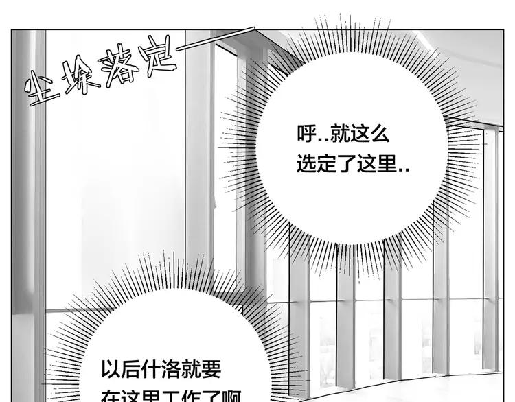 第79话 一起逛街，秀男友力！(1/2)-第87话