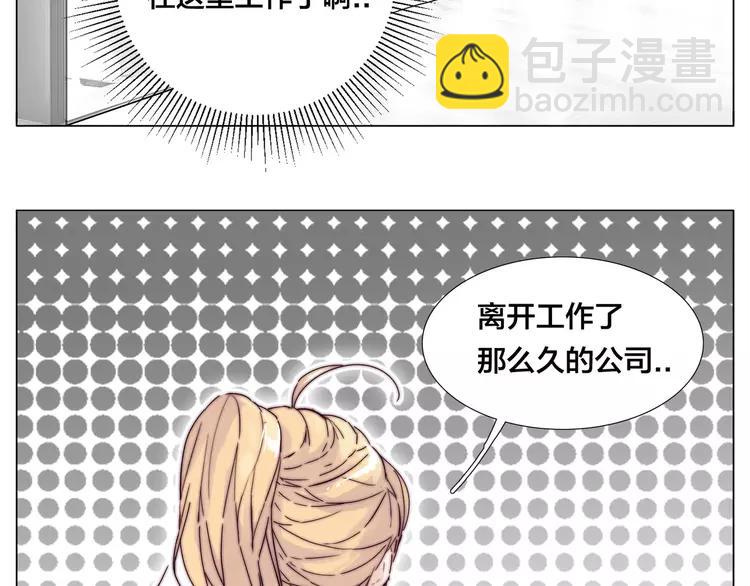 第79话 一起逛街，秀男友力！(1/2)-第87话