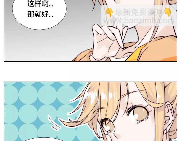 第79话 一起逛街，秀男友力！(1/2)-第87话