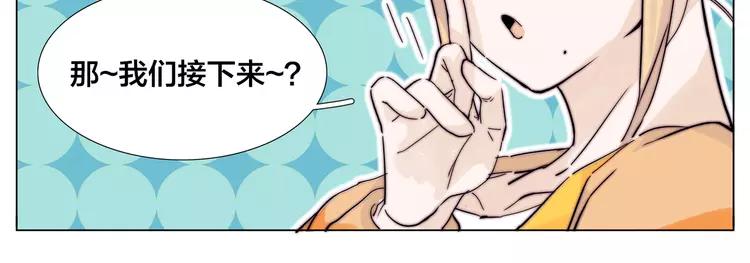 第79话 一起逛街，秀男友力！(1/2)-第87话