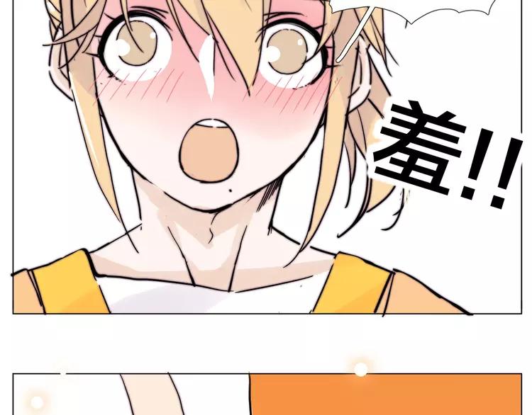 第79话 一起逛街，秀男友力！(1/2)-第87话