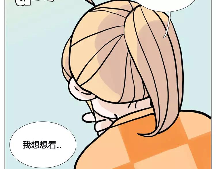 第79话 一起逛街，秀男友力！(1/2)-第87话