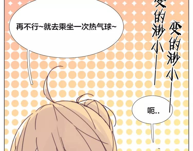 第79话 一起逛街，秀男友力！(1/2)-第87话