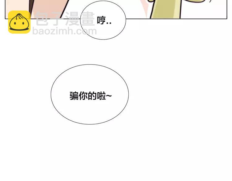 第79话 一起逛街，秀男友力！32