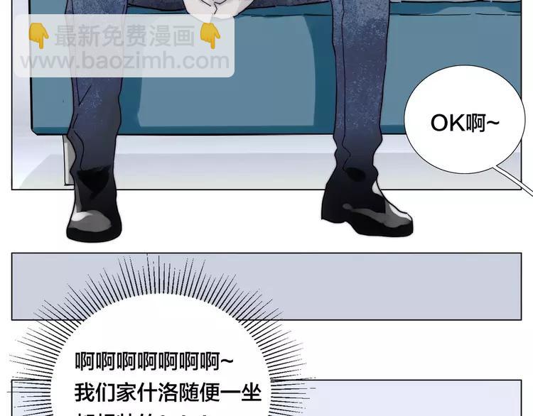 第79话 一起逛街，秀男友力！(1/2)-第87话