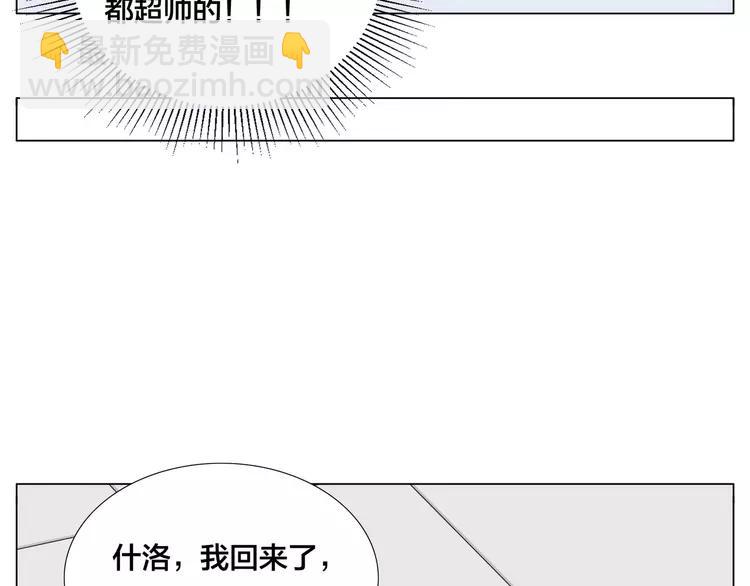 第79话 一起逛街，秀男友力！(1/2)-第87话