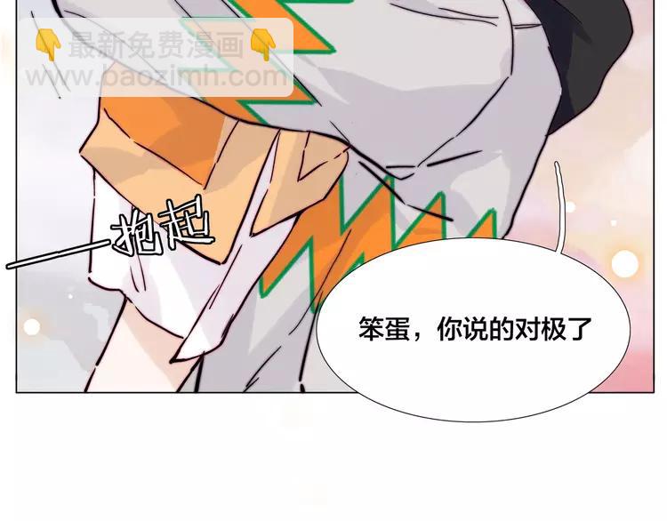 第79话 一起逛街，秀男友力！(1/2)-第87话