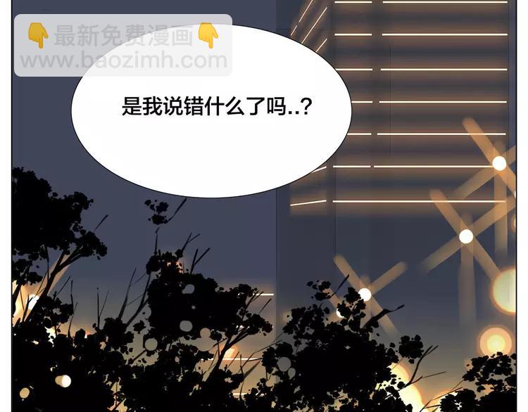 第82话 搞砸了？(1/3)-第91话