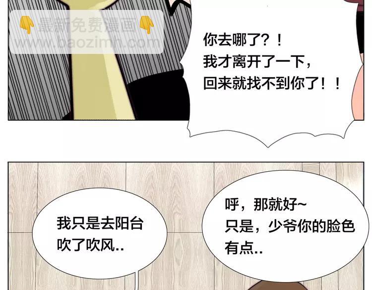 第82话 搞砸了？(1/3)-第91话