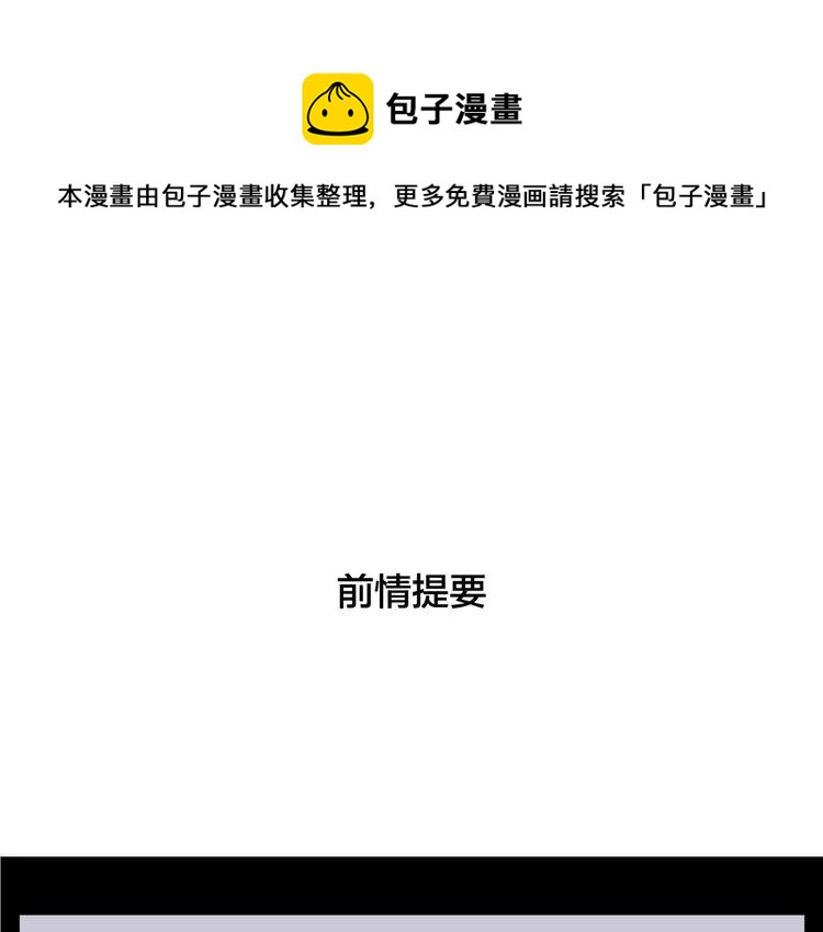 第84话 集体约会(1/2)-第93话