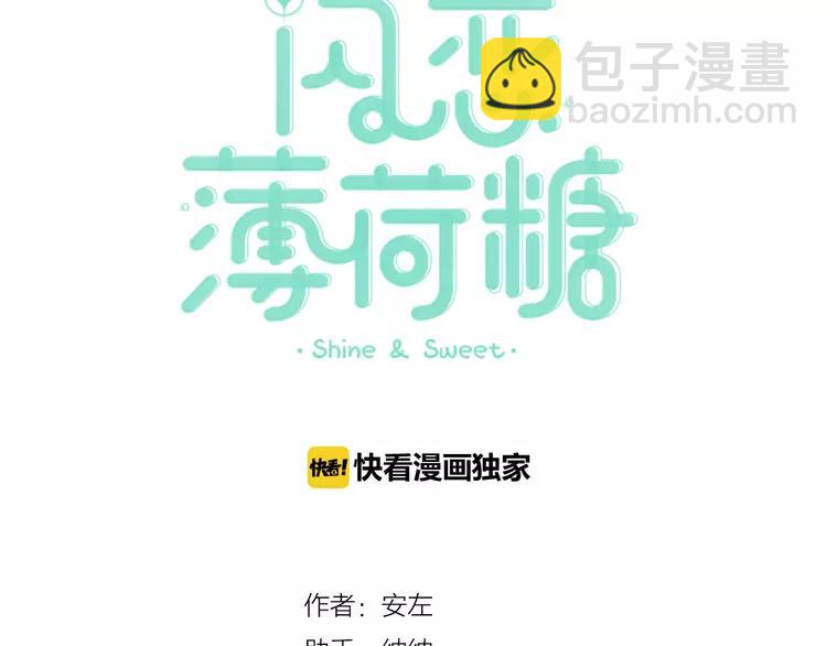 第84话 集体约会(1/2)-第93话