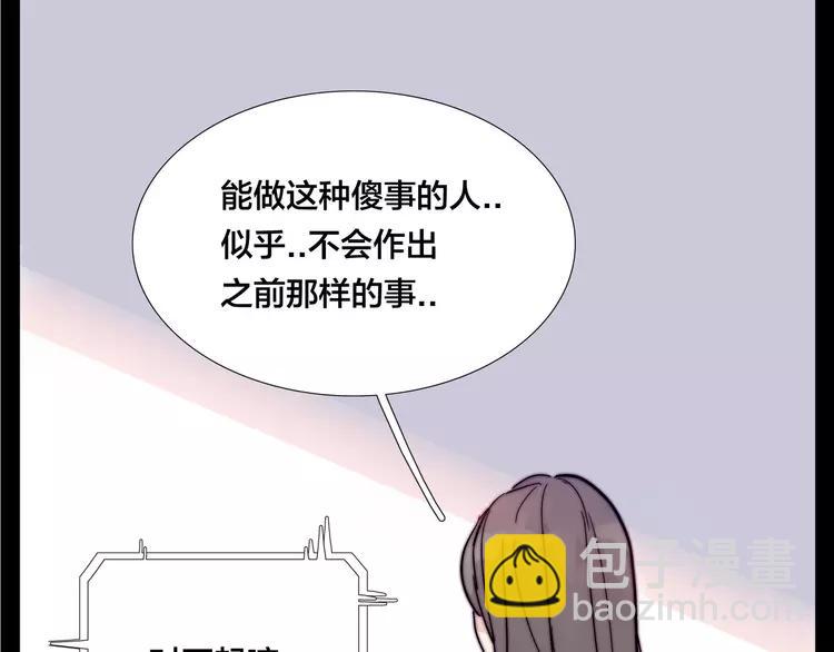 第84话 集体约会(1/2)-第93话