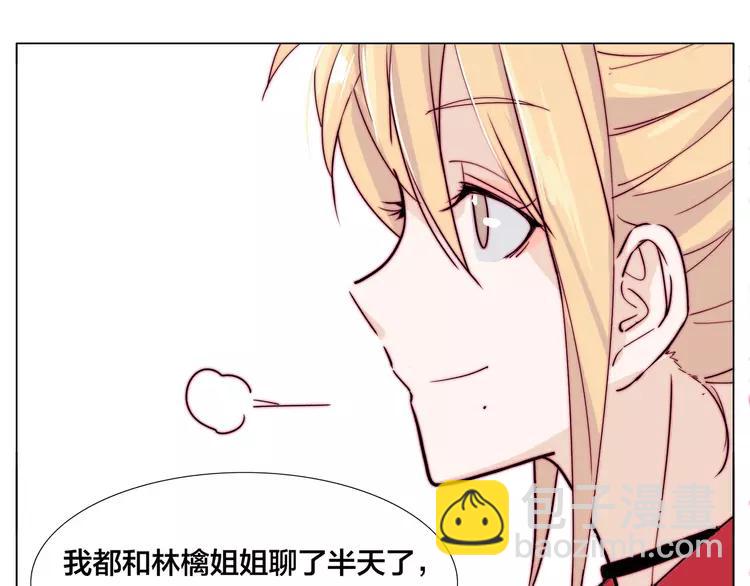 第84话 集体约会(1/2)-第93话