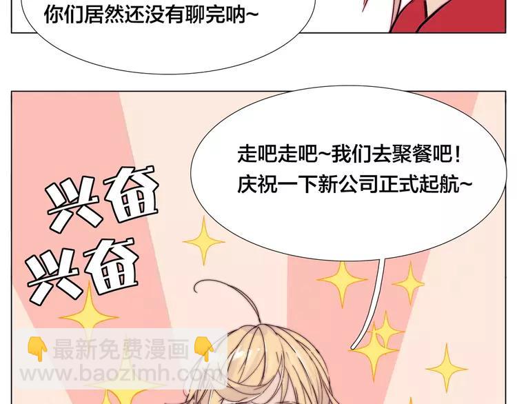 第84话 集体约会(1/2)-第93话