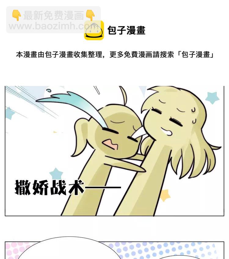 第84话 集体约会(1/2)-第93话