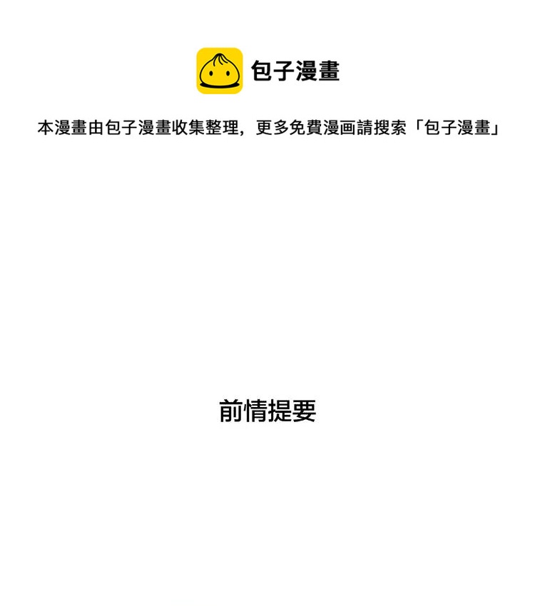 第86话 女人最懂女人心？(1/2)-第95话