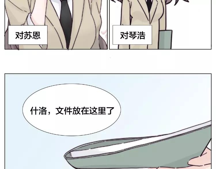 第86话 女人最懂女人心？(1/2)-第95话