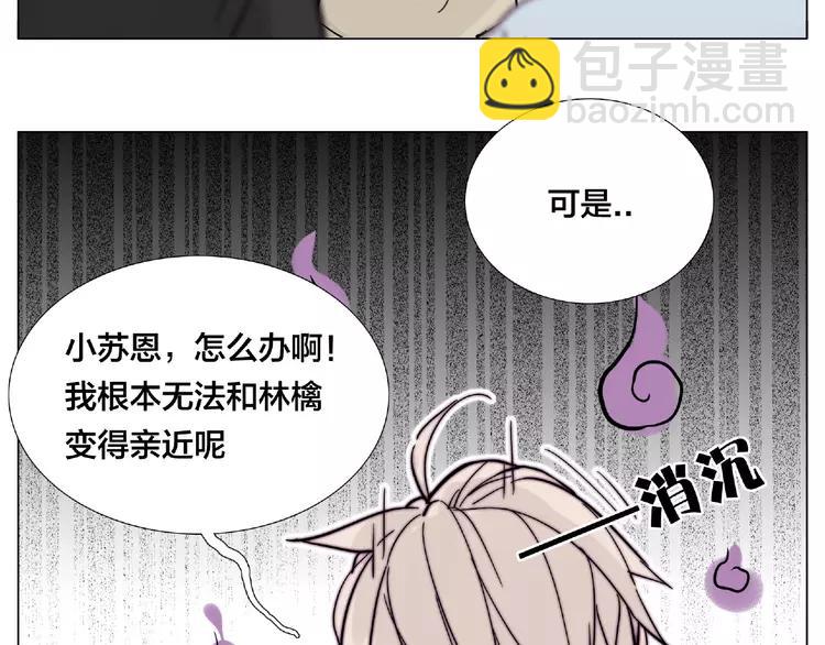 第86话 女人最懂女人心？(1/2)-第95话