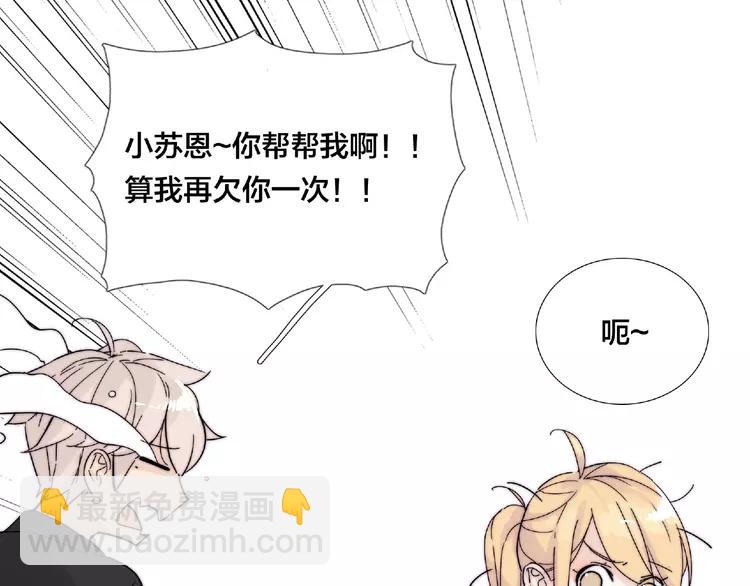 第86话 女人最懂女人心？(1/2)-第95话