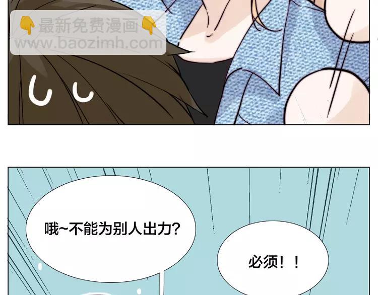 第86话 女人最懂女人心？(1/2)-第95话