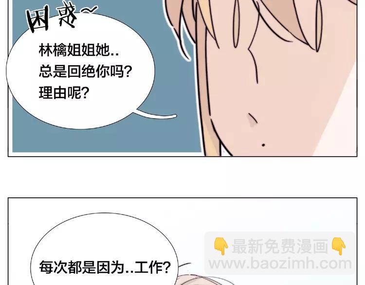 第86话 女人最懂女人心？(1/2)-第95话