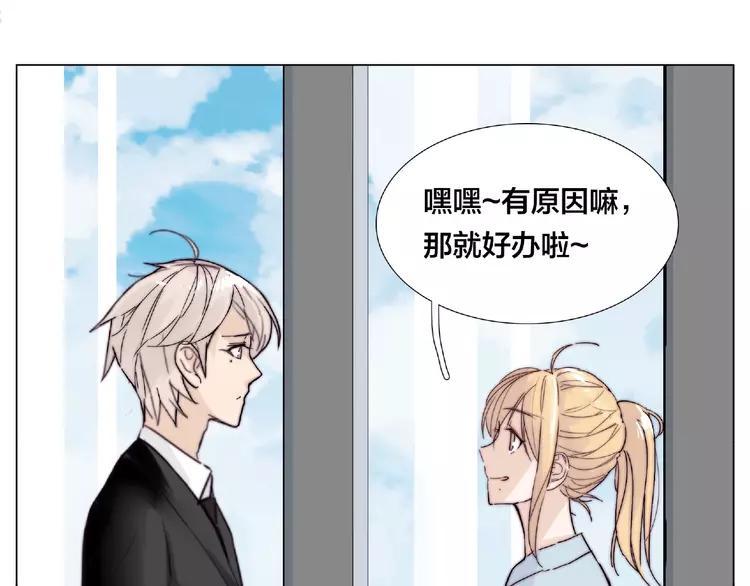 第86话 女人最懂女人心？(1/2)-第95话