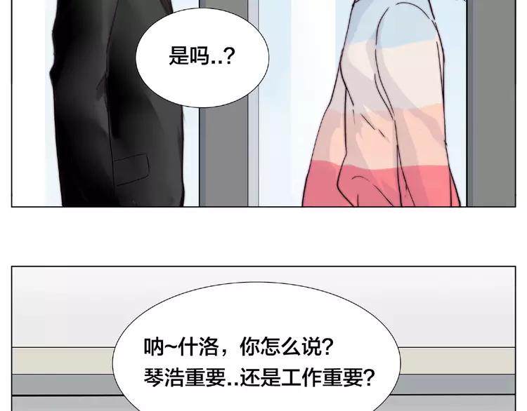 第86话 女人最懂女人心？(1/2)-第95话