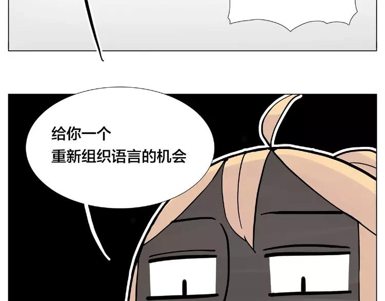 第86话 女人最懂女人心？(1/2)-第95话