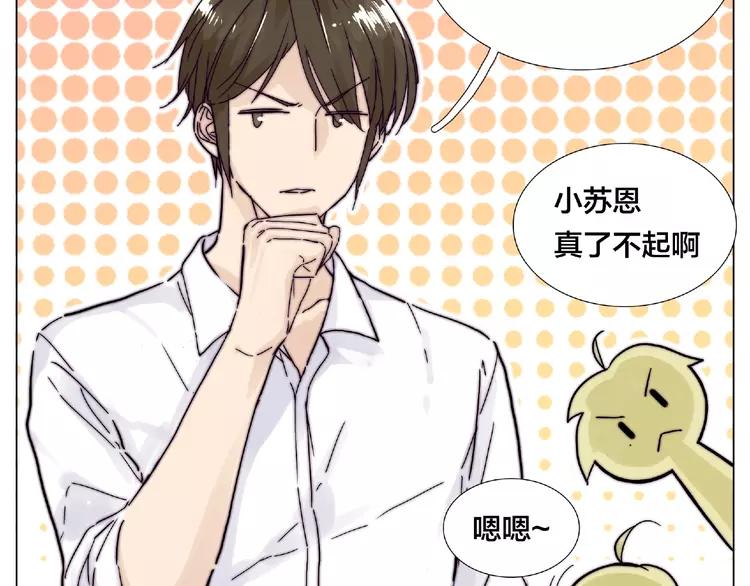 第86话 女人最懂女人心？(1/2)-第95话