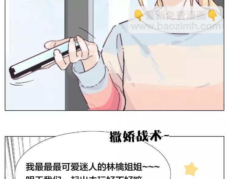 第86话 女人最懂女人心？(1/2)-第95话