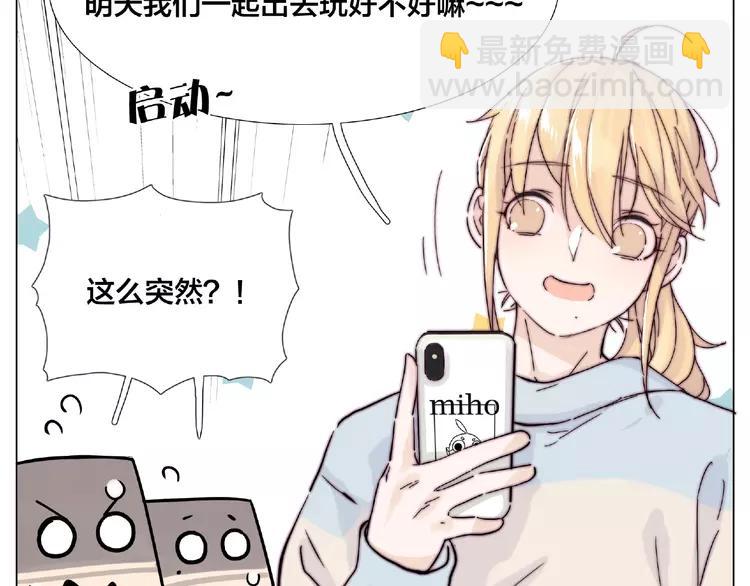 第86话 女人最懂女人心？(1/2)-第95话