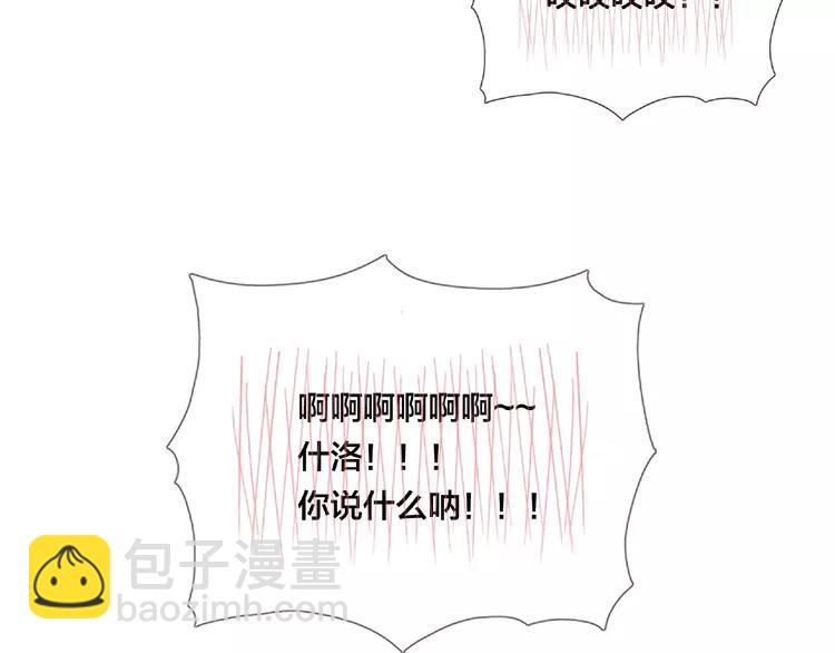 第86话 女人最懂女人心？(1/2)-第95话