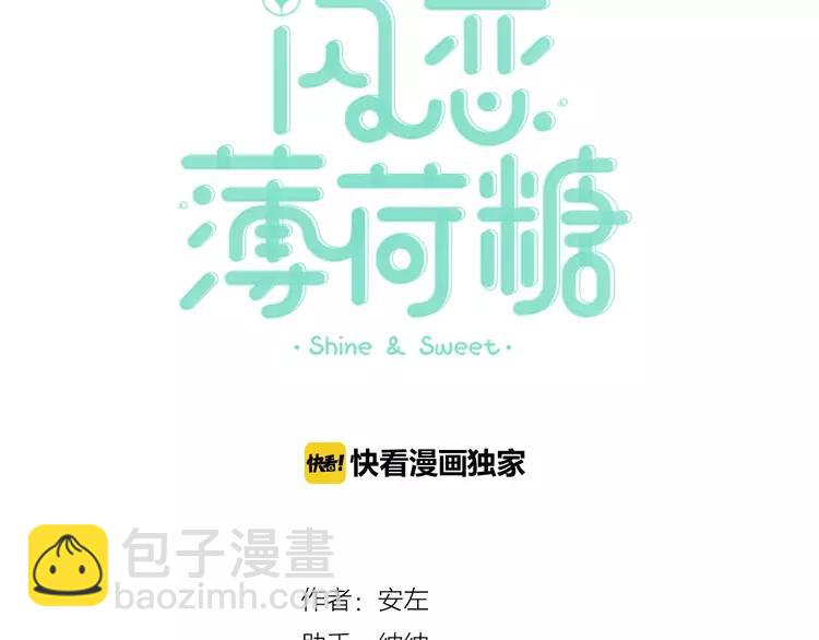 第87话 约会！心动！(1/3)-第97话