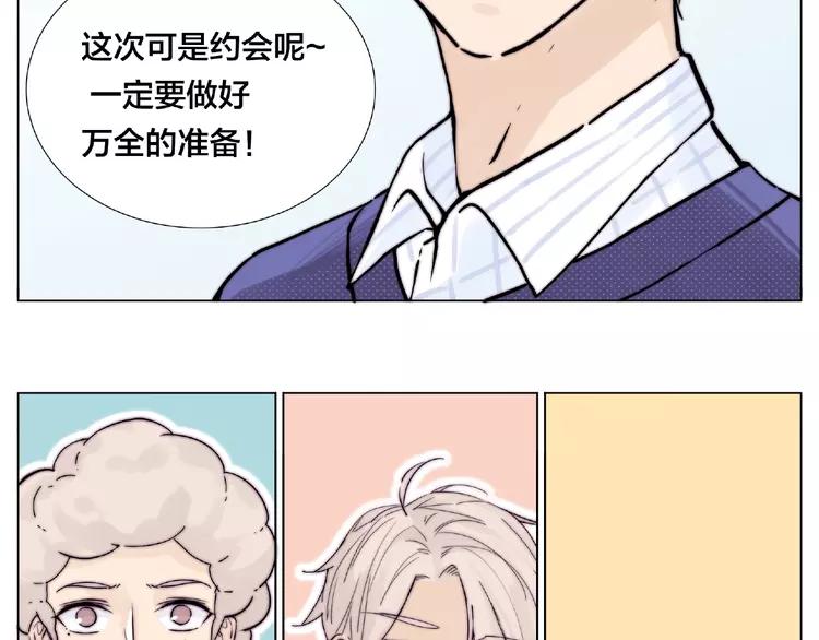 第87话 约会！心动！(1/3)-第97话