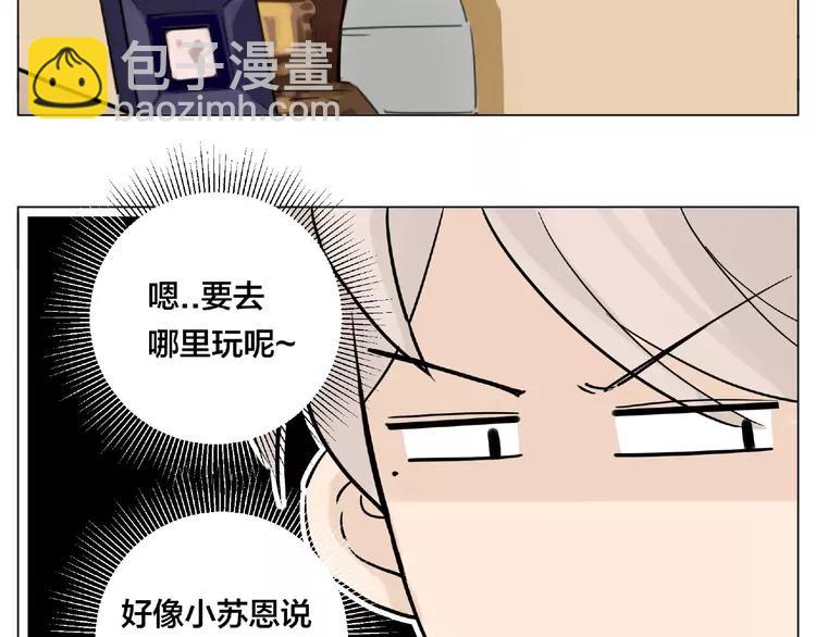 第87话 约会！心动！(1/3)-第97话