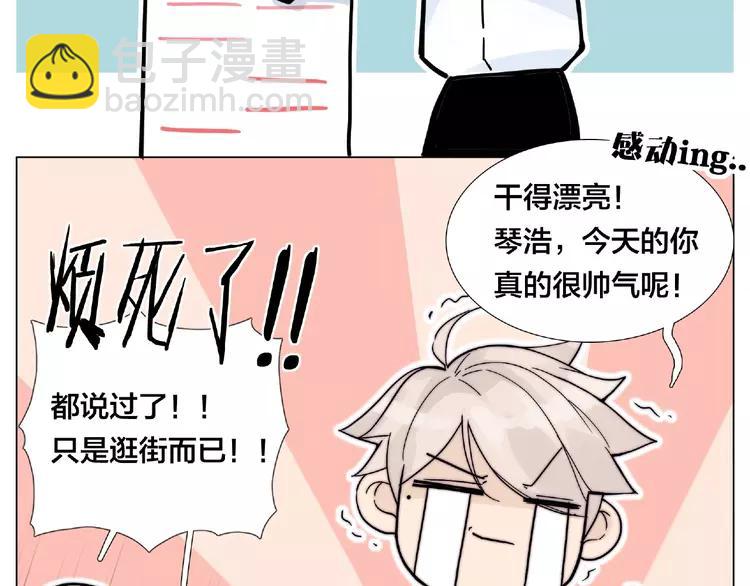 第87话 约会！心动！(1/3)-第97话