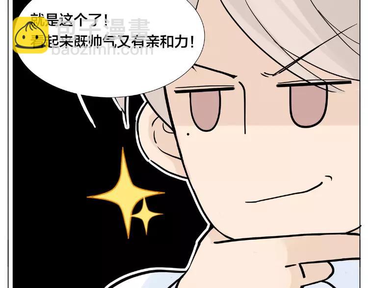 第87话 约会！心动！(1/3)-第97话