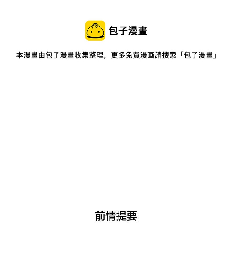 第89话 一辈子的决定(1/2)-第99话