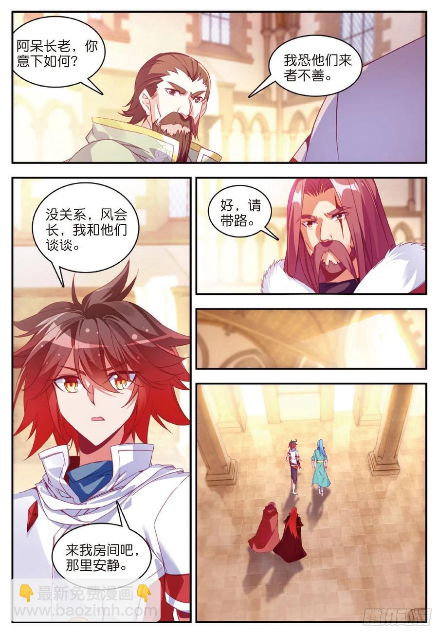 善良的阿呆 - 第九十八話 拉爾達斯的覺悟 - 3